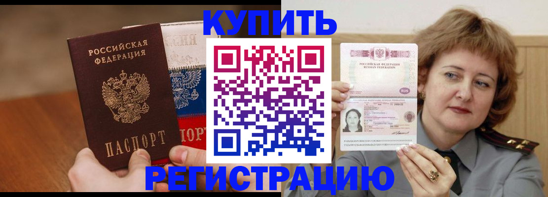 временная регистрация надежно в Кулебаки