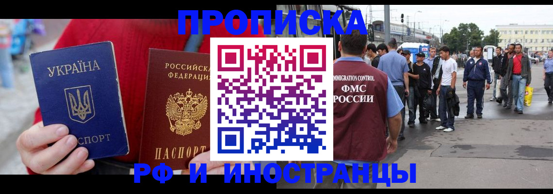 прописка в Кулебаки