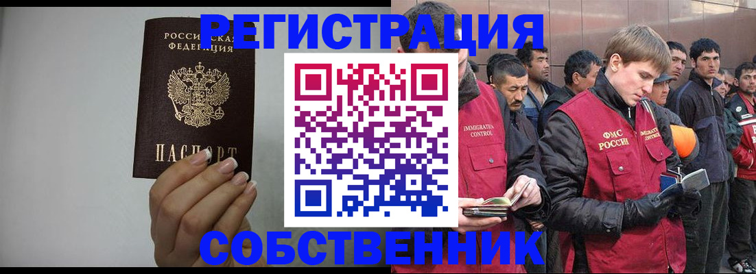 купить прописку в Кулебаки