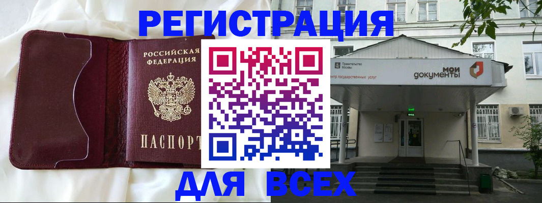 прописка поиск в Кулебаки