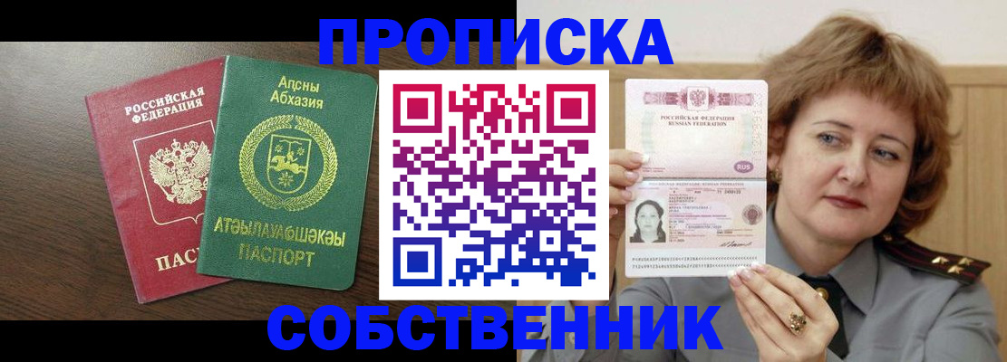 временная регистрация гарантия в Кулебаки