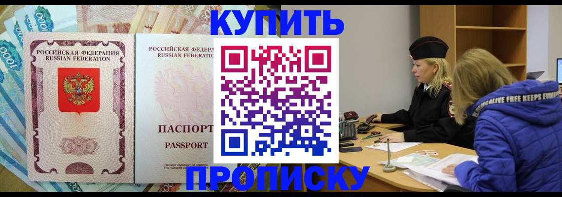 временная регистрация законно в Кулебаки