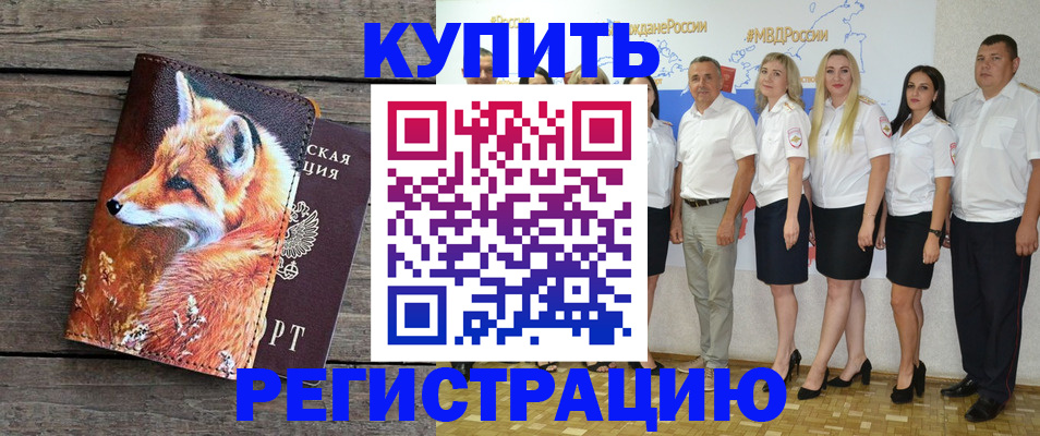 прописка для военкомата в Кулебаки